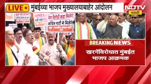 खरगेंविरोधात BJP आक्रमक; मुंबईच्या BJP मुख्यालयाबाहेर आंदोलन; आंदोलनाचे LIVE Updates NDTV वर LIVE