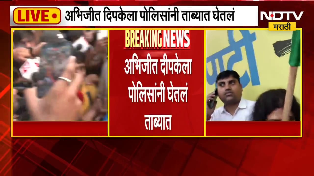 Mumbai CJP Protest| मुंबईत सीजेपीची तिरंगा रॅली, पोलिसांकडून एक दिवसाची परवानगी | NDTV मराठी