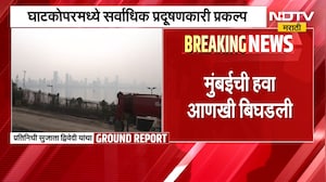 Mumbai Air Pollution | मुंबईची हवा आणखी बिघडली, सरासरी AQI 203 वर, NDTV मराठीचा Ground Report