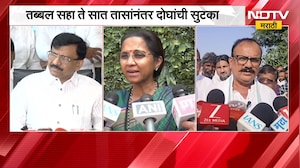 Mamata Banerjee आणि Arvind Kejriwal यांची 6 ते 7 तासांनंतर सुटका, MVA नेत्यांच्या प्रतिक्रिया काय?