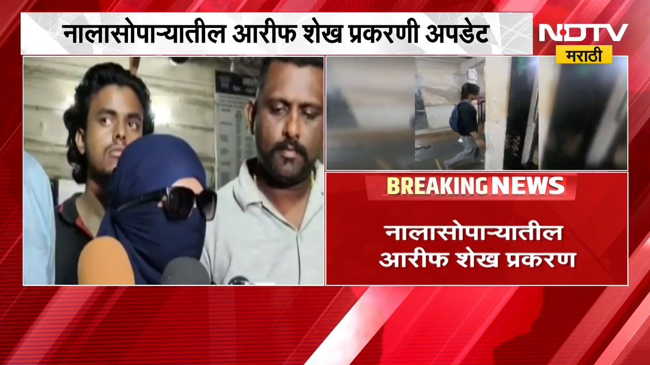टार्गेटवर गरब्यात आलेल्या तरुणी, Nalasopara मधील Arif Shaikh चे संतापजनक प्रकार । Crime News | NDTV