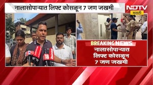 नालासोपारा पश्चिमेतील पाटणकर पार्क परिसरात पाचव्या मजल्यावरून लिफ्ट कोसळली, 7 जण जखमी