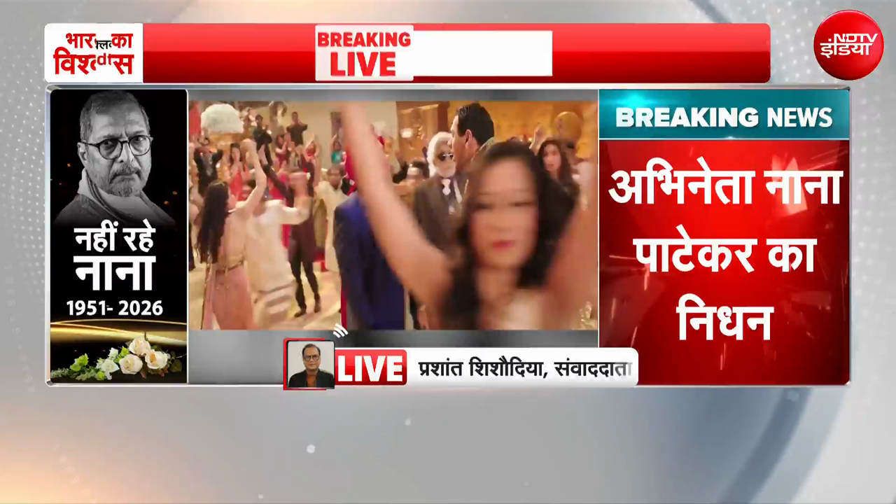 नाना पाटेकर की कैसे हुई मौत, सुनिए- गोवा हॉस्पिटल के डॉक्&zwj;टरों ने क्&zwj;या बताया?