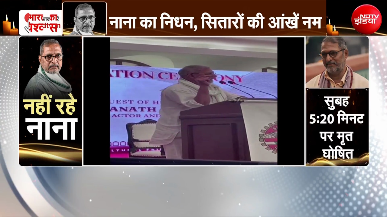 नाना पाटेकर पुणे में रहते थे, गोवा में भी है घर... जानिए- परिवार में कौन-कौन?