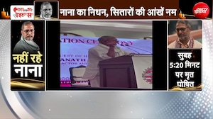 नाना पाटेकर पुणे में रहते थे, गोवा में भी है घर... जानिए- परिवार में कौन-कौन?