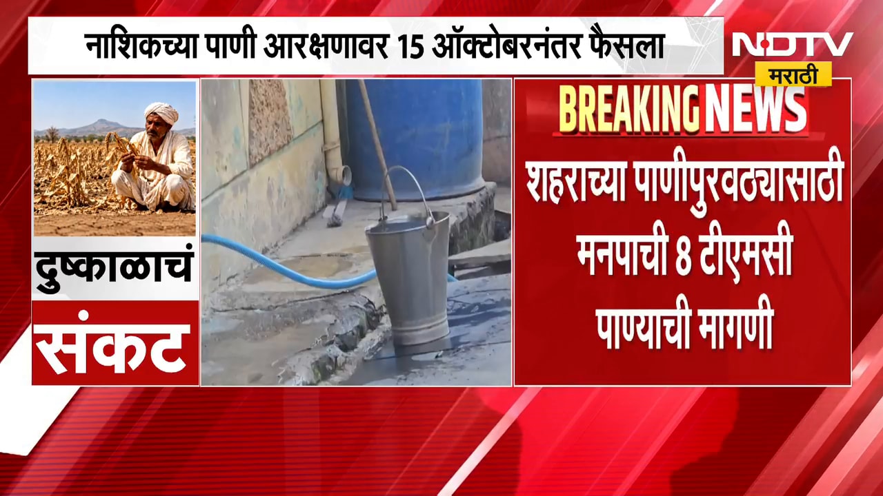 परभणीत खरीप हंगामातील पिकांचं मोठं नुकसान, जयकवाडीमधून नियोजन करून पाणी सोडण्याची मागणी