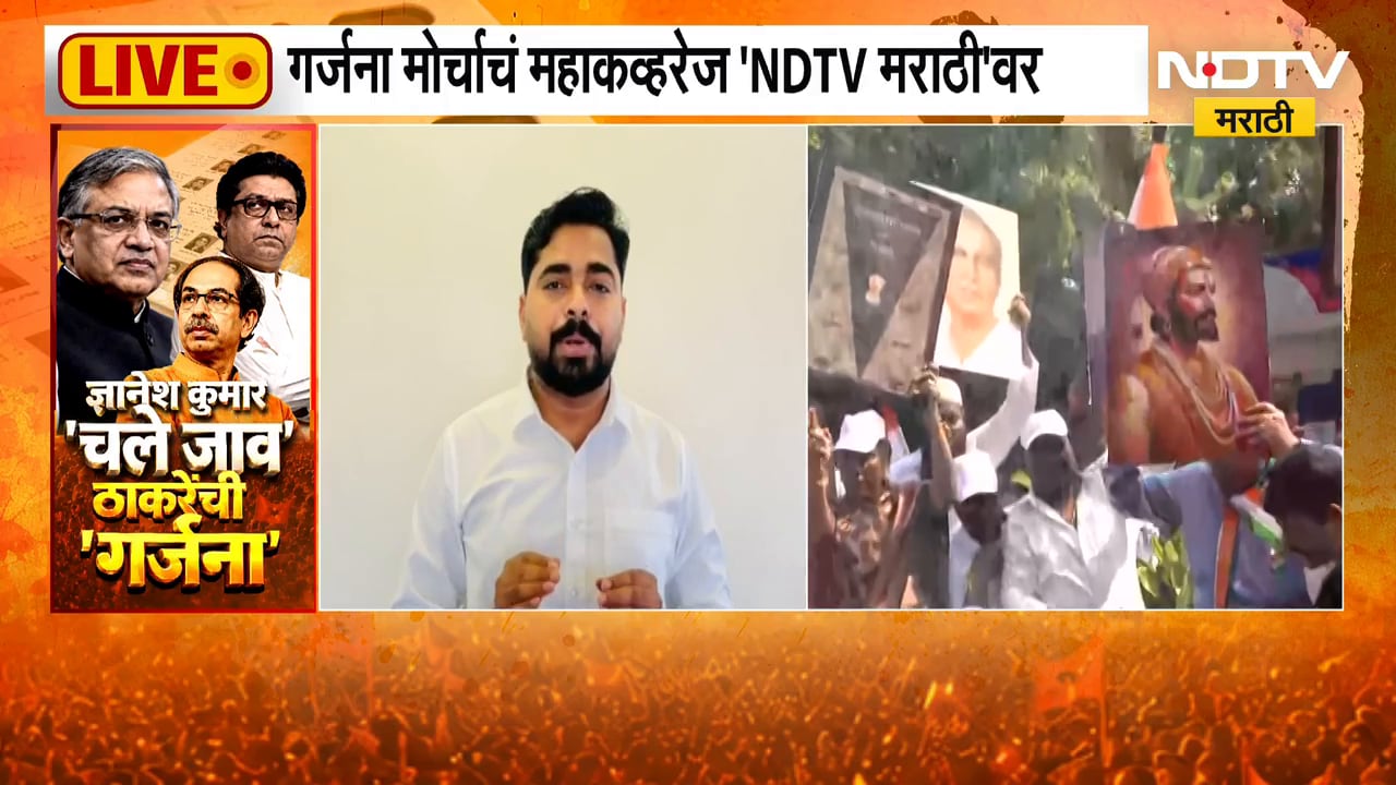 Navnath Ban On Thackeray Morcha  | नवनाथ बन यांचा ठाकरे बंधूंच्या गर्जना मोर्चावर हल्लाबोल
