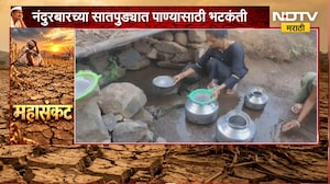 Nandurbar Drought | सातपुड्यात दुष्काळाची स्थिती गंभीर, हंडाभर पाण्यासाठी आदिवासींची पायपीट