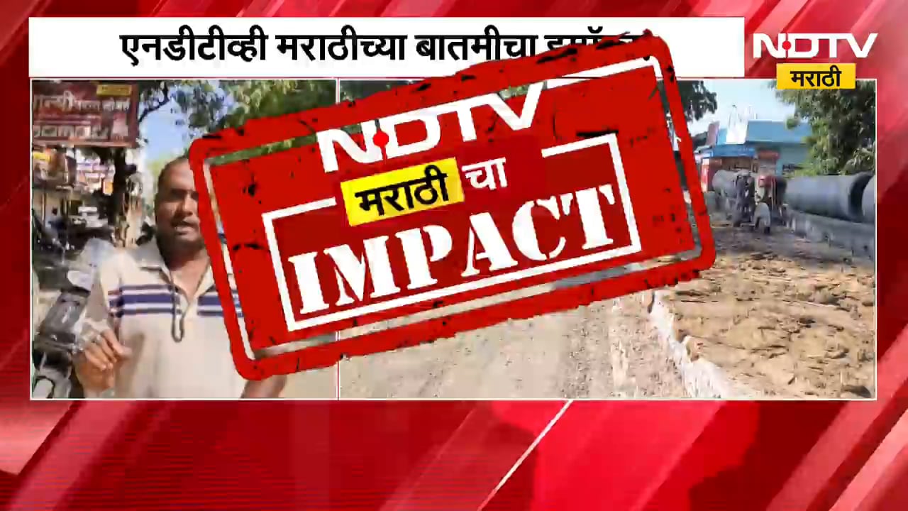 NDTV मराठीच्या बातमीची Impact, अकोला नाका-काटा चौफुली रस्त्याच्या कामाला गती