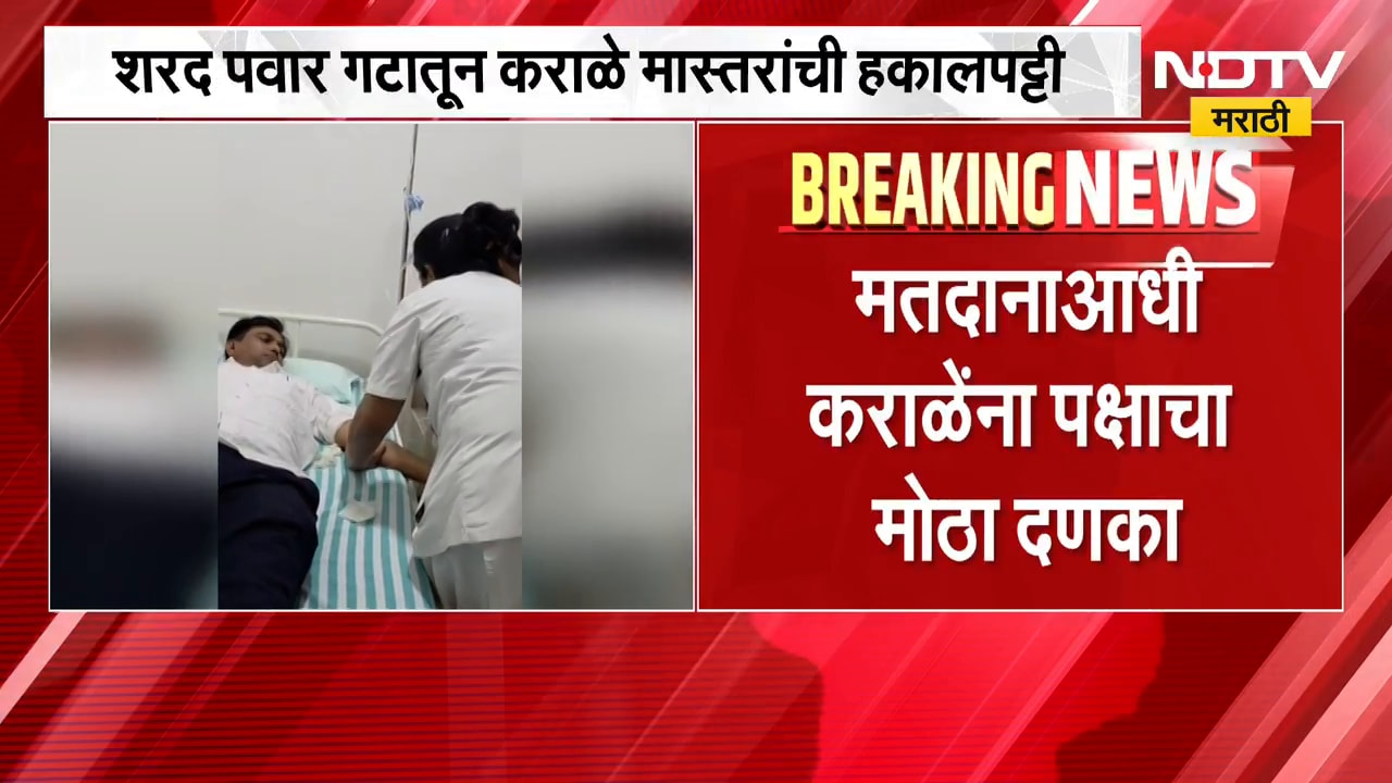नितेश कराळेंची Sharad Pawar गटातून 6 वर्षांसाठी हकालपट्टी, मतदानाआधी कराळेंना पक्षाचा मोठा दणका