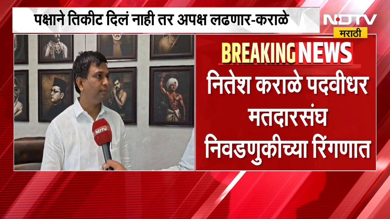 Nitesh Karale मास्तर विधान परिषद निवडणूक लढवणार, Sharad Pawar यांच्याकडे केली तिकीटाची मागणी