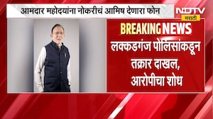 Fraud Calls |चक्क आमदाराला SBI मध्ये नोकरी लावून देण्याचा बोगस फोन, लक्कडगंज पोलिसांकडून तक्रार दाखल