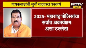Sanjay Gandhi | संजय गायकवाड यांच्या वादग्रस्त विधानांचा इतिहास, पाहा कुठे काय बोलले होते