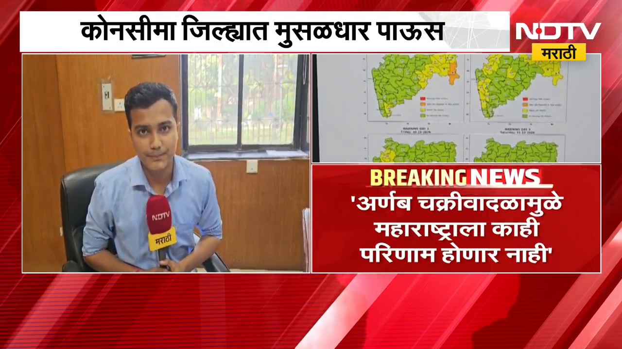 Arnab चक्रीवादळामुळे महाराष्ट्रावर काय परिणाम होणार ? हवामान तज्ज्ञ सुषमा नायर यांनी काय दिली माहिती