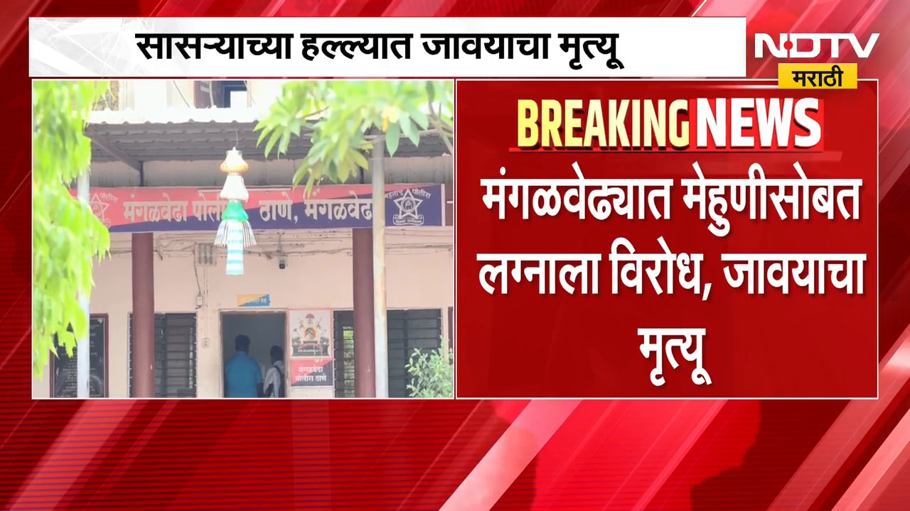Pandharpur Crime | पंढरपूरमध्ये कौटुंबिक वादातून सासऱ्याने केली जावयाची हत्या