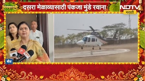Pankaja Munde | दसऱ्यानिमित्त विचारांचं सोनं लुटा, दसरा मेळाव्यात पंकजा मुंडे कोणता संदेश देणार?