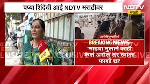 'माझ्या मुलाने काही केलं असेल तर...' Pradeep Purnekar प्रकरणातील पप्या शिंदेची आई NDTV मराठीवर