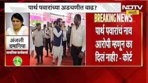 मुंढवा जमीन घोटाळा प्रकरणात मोठी अपडेट, पार्थ पवार यांच्या अडचणी वाढणार? | Parth Pawar Case