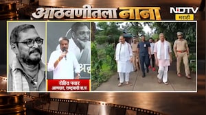 Nana Patekar Last Rites Pune| नटसम्राटाची अकाली एक्झिट;नाना पाटेकर काळाच्या पडद्याआड, आठवणीतले नाना
