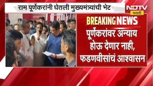 प्रदीप पूर्णेकर हत्या प्रकरण, राम पूर्णेकर यांनी घेतली मुख्यमंत्री Devendra Fadnavis यांची भेट