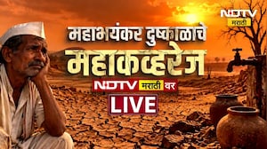 Nashik Drought| पाणी नसल्यानं बळीराजा आर्थिक संकटात, नाशिकमध्ये दुष्काळाची स्थिती काय? NDTV मराठी