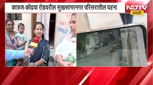 Pune Crime | पुण्यात भरवस्तीत तरुणीला उचलून नेण्याचा प्रयत्न, महिलांच्या प्रतिक्रिया काय? | NDTV