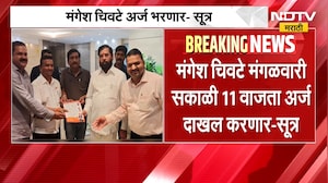 Pune Election | पुणे शिक्षक मतदारसंघात निवडणुकीत महायुतीत बंड, शिवसेनेकडून कोण इच्छुक? | NDTV