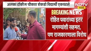 Pune Protest | पुण्यात तिसऱ्या गटातील विद्यार्थ्यांचे आंदोलन, अलका टॉकीज चौकात विद्यार्थी एकवटले