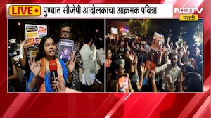 पुण्यात CJP आंदोलकांचा आक्रमक पवित्रा, थेट आंदोलकांसोबत 'NDTV मराठी'चा संवाद | Pune CJP Protest