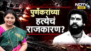 Special Report| पूर्णेकर हत्याप्रकरण |मिनाक्षी शिंदेंवर हत्येचा आरोप; राजकीय आरोप-प्रत्यारोपांना ऊत