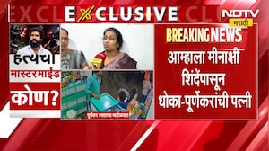 Pradip Purnekars "आम्हाला मीनाक्षी शिंदे यांच्याकडून धोका", प्रदीप पूर्णेकर यांच्या पत्नी NDTV वर