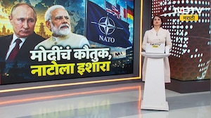 Global News| Vladimir Putin यांच्याकडून PM Modi यांचं कौतुक, नेमकं काय म्हणाले पुतीन?