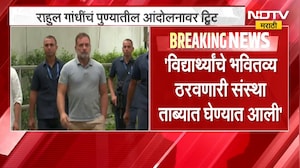 Rahul Gandhi यांचं पुण्यातील विद्यार्थ्यांच्या आंदोलनावर ट्विट, MPSCच्या अध्यक्षांचा राजीनामा घ्या