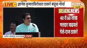 गर्जना मोर्चातून Raj Thackeray कडाडले; SIR रद्द करा, बॅलेट पेपरवर निवडणूक घ्या आणि... | NDTV Marathi