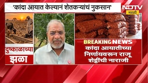 कांदा आयात केल्यानं शेतकऱ्यांचं नुकसान, Raju Shetty यांचा राज्य सरकारवर हल्लाबोल | NDTV मराठी