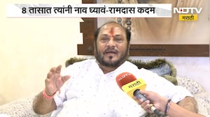 "जरांगे खरे मराठा असतील तर...", नेमकं काय म्हणाले Ramdas Kadam ? | NDTV Marathi