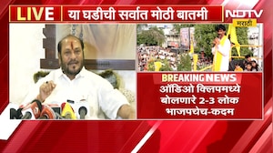 "ऑडिओ क्लिपमध्ये बोलणारे २-३ लोक भाजपचेच", 'त्या' ऑडिओ क्लिपवर Ramdas Kadam यांची प्रतिक्रिया