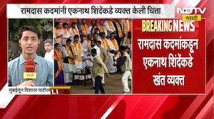 रामदास कदम, ती ऑडिओ क्लिप आणि शिंदेंकडे व्यक्त केलेली खंत, नेमकं काय घडतंय शिवसेनेत? पाहा