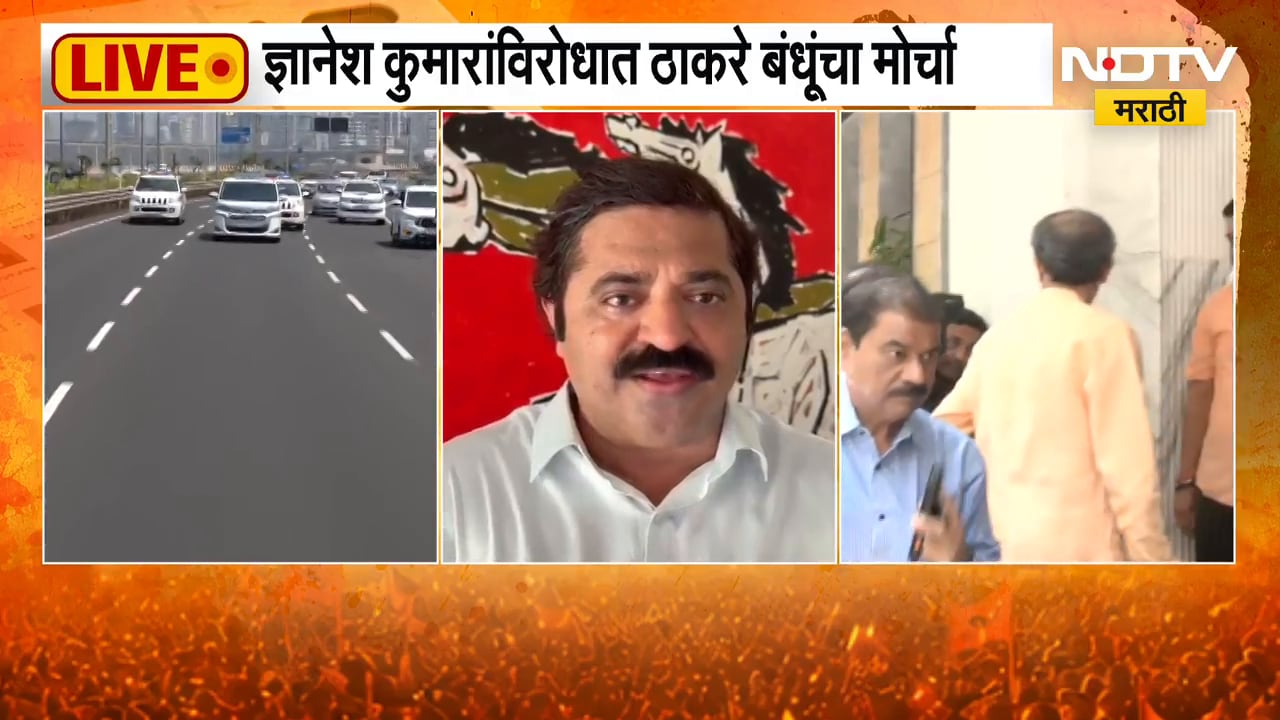 Ram Kadam On Thackeray Morcha | भाजप आमदार यांचा ठाकरे बंधूंच्या गर्जना मोर्चावर हल्लाबोल