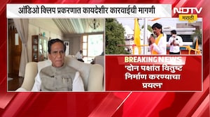"जरांगे ऑडिओ क्लिपची सखोल चौकशी व्हावी", Raosaheb Danve यांची प्रतिक्रिया | NDTV Marathi