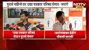 "पुरावे पाहिजे तर गुरुवारी पत्रकार परिषद घेणार", Manoj Jarange यांचं प्रत्युत्तर | NDTV Marathi