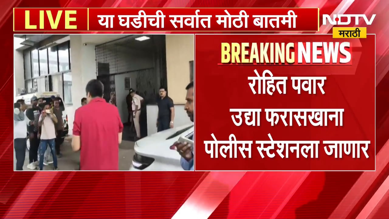 Rohit Pawar फरासखाना पोलीस स्टेशनला जाणार, MPSC विद्यार्थ्यांशी चर्चा, पुन्हा आंदोलन करणार | NDTV