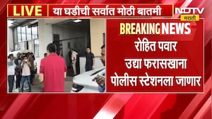 Rohit Pawar फरासखाना पोलीस स्टेशनला जाणार, MPSC विद्यार्थ्यांशी चर्चा, पुन्हा आंदोलन करणार | NDTV