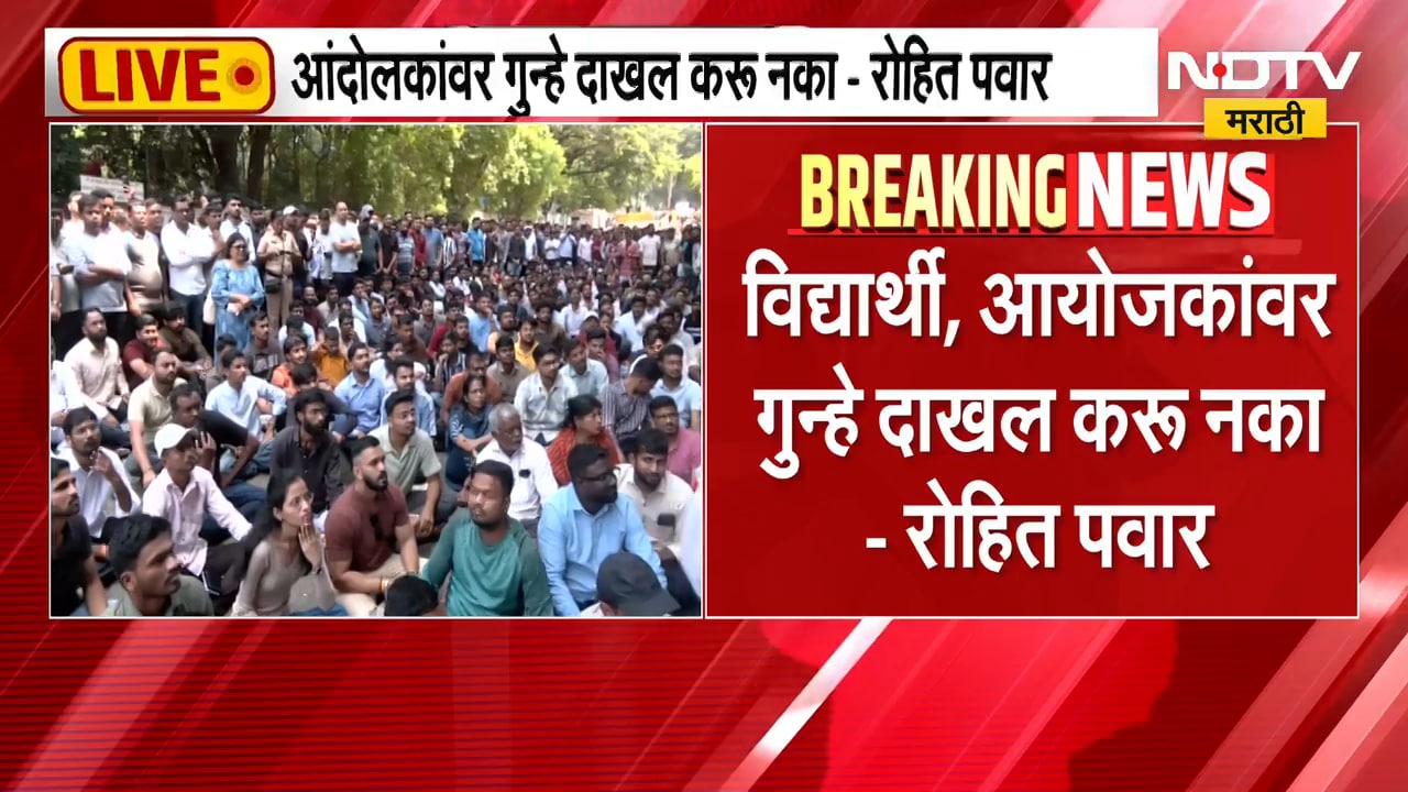 Rohit Pawar | विद्यार्थी, आयोजकांवर गुन्हे दाखल करु नका; माझ्यावर गुन्हा दाखल करा - रोहित पवार