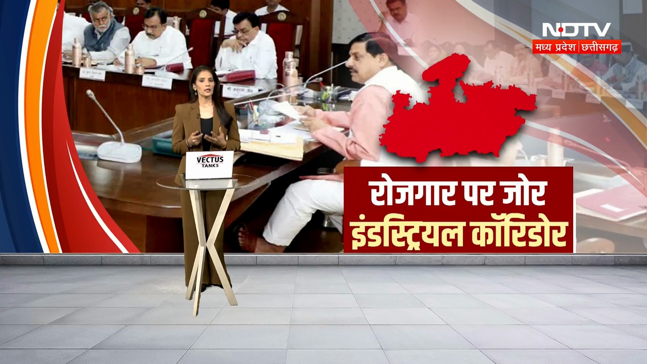 MP Industrial Corridor News: MP में बनेगा इंडस्ट्रियल कॉरिडोर, 6 लाख लोगों को रोजगार! Breaking News