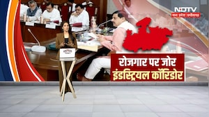 MP Industrial Corridor News: MP में बनेगा इंडस्ट्रियल कॉरिडोर, 6 लाख लोगों को रोजगार! Breaking News