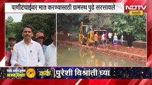 Rantagiri | पाणीटंचाईवर मात करण्यासाठी ग्रामस्थ सरसावले, संगमेश्वरमध्ये उभारले 13 पक्के बंधारे