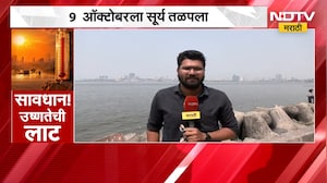 Mumbai Heat Wave | 9 ऑक्टोबरचा दिवस ठरला मुंबईतील 2018 नंतरचा सर्वात उष्ण दिवस | NDTV Marathi