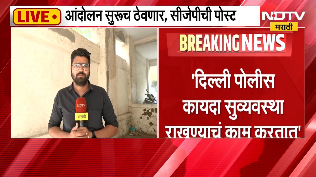 कायदा-सुव्यवस्था राखणं पोलिसांचं काम, दिल्लीतील आंदोलनावर Pravin Darekar यांची प्रतिक्रिया