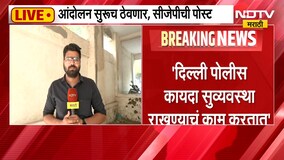 कायदा-सुव्यवस्था राखणं पोलिसांचं काम, दिल्लीतील आंदोलनावर Pravin Darekar यांची प्रतिक्रिया